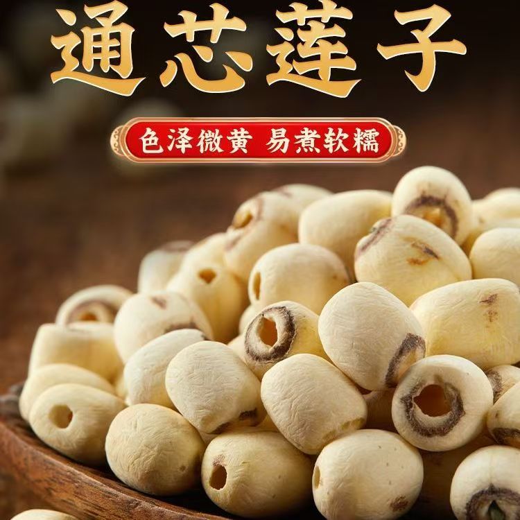 去芯磨皮白莲子颗粒饱满可煲汤煮粥