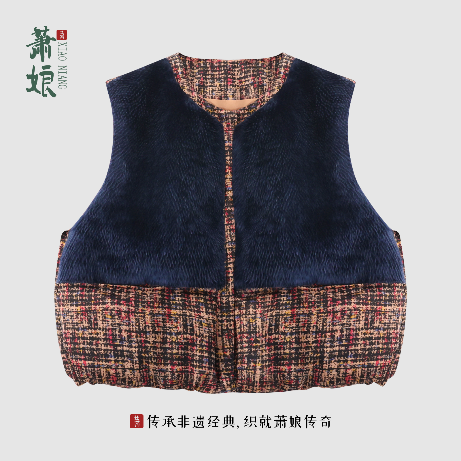 【武学伟专属设计】红云纱桑蚕丝羊毛革鹅绒服拼接马甲XNA1063