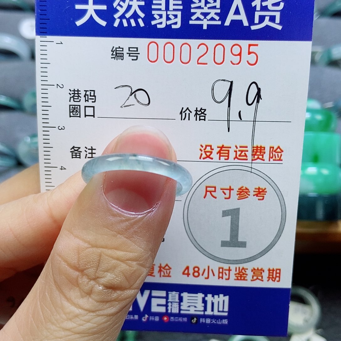 翡翠未镶嵌戒指天然