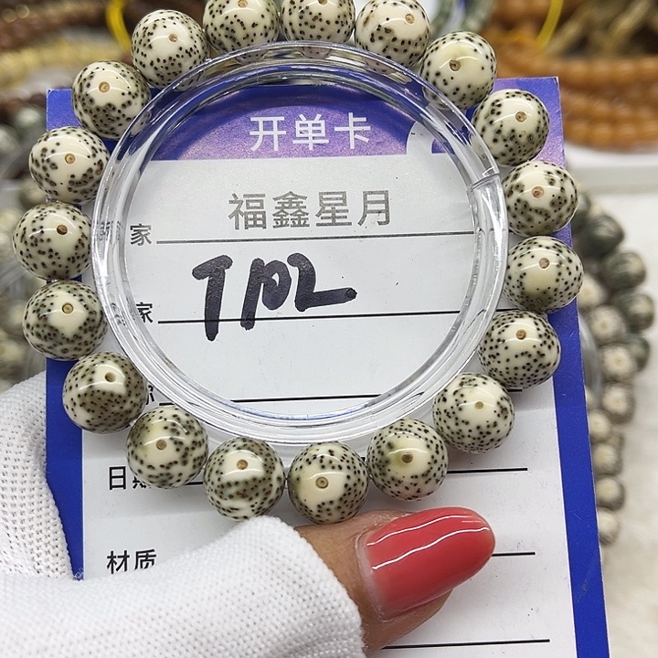 星月菩提吊坠T102***12圆珠