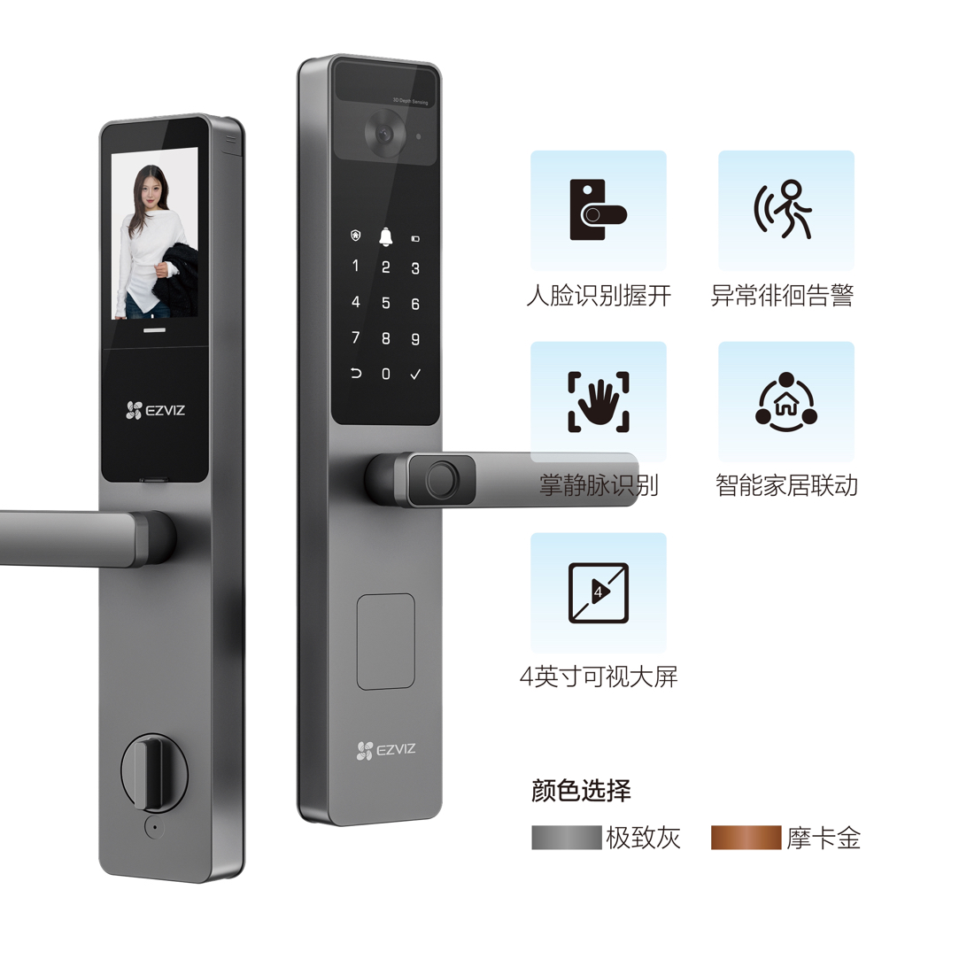 萤石DL20FVS限阜阳