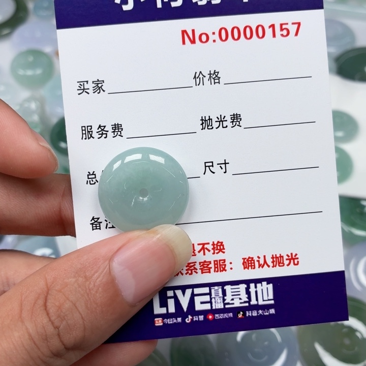 @***六翡翠未镶嵌颈饰02