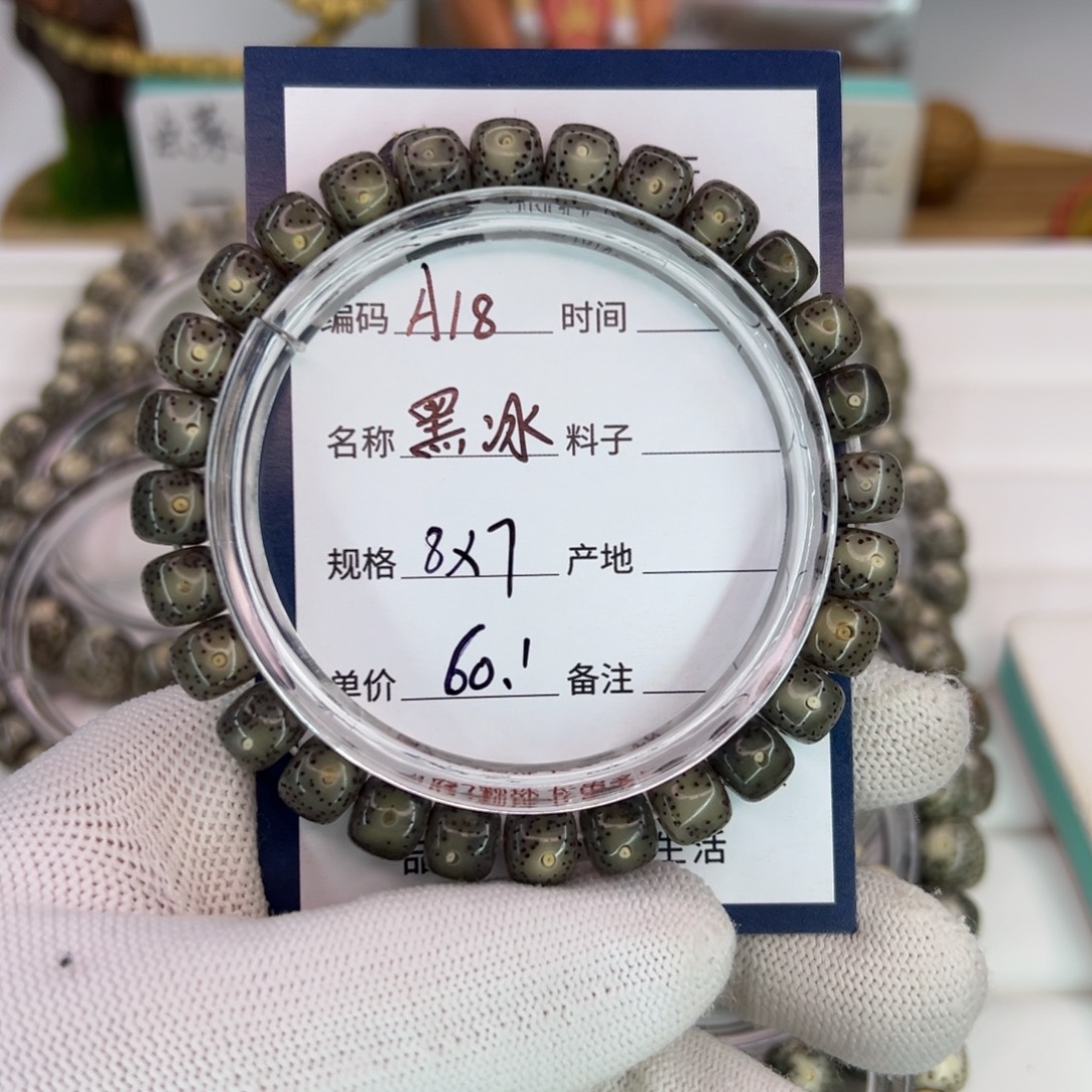 o***e星月菩提吊坠黑冰