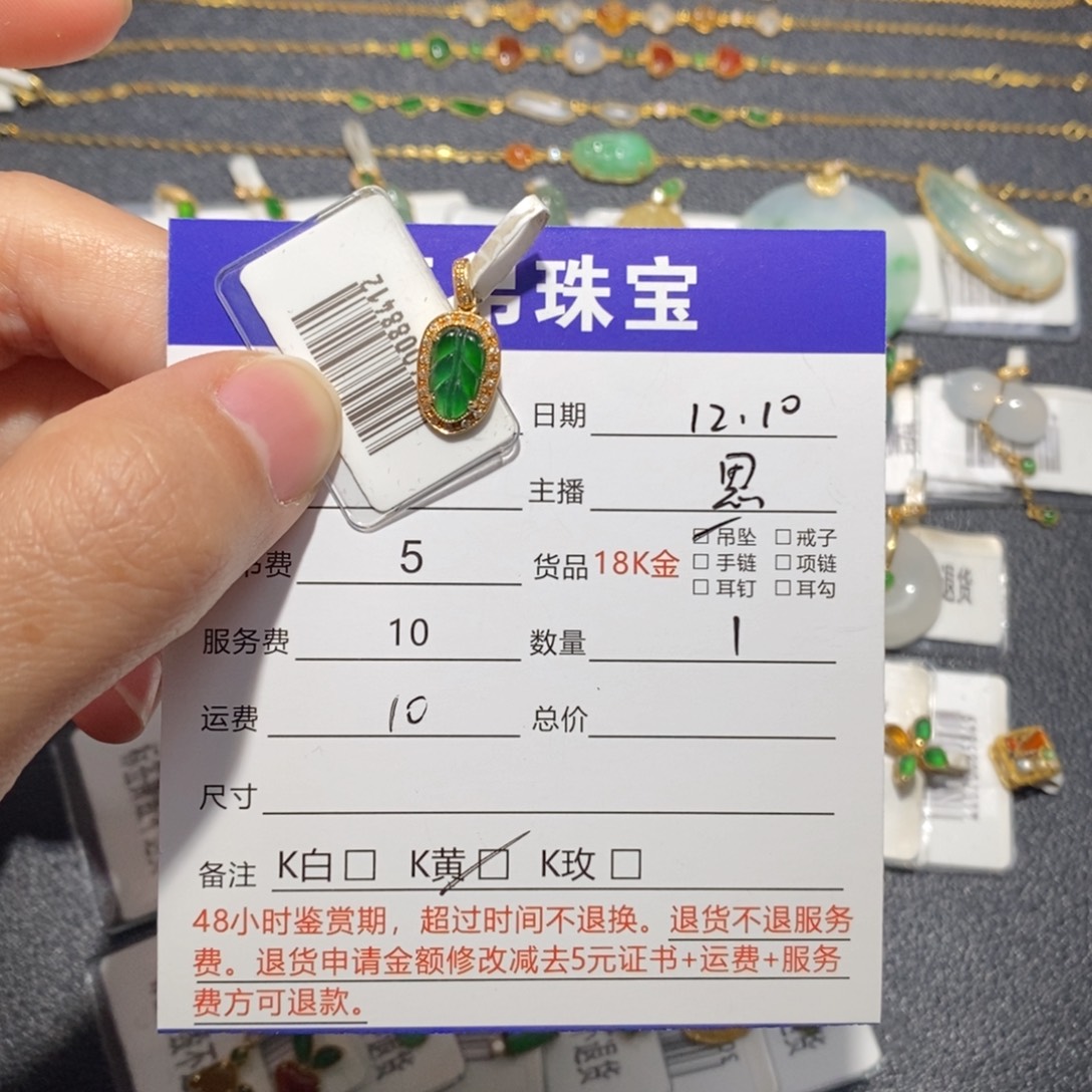 翡翠18K金镶嵌吊坠(不含链)