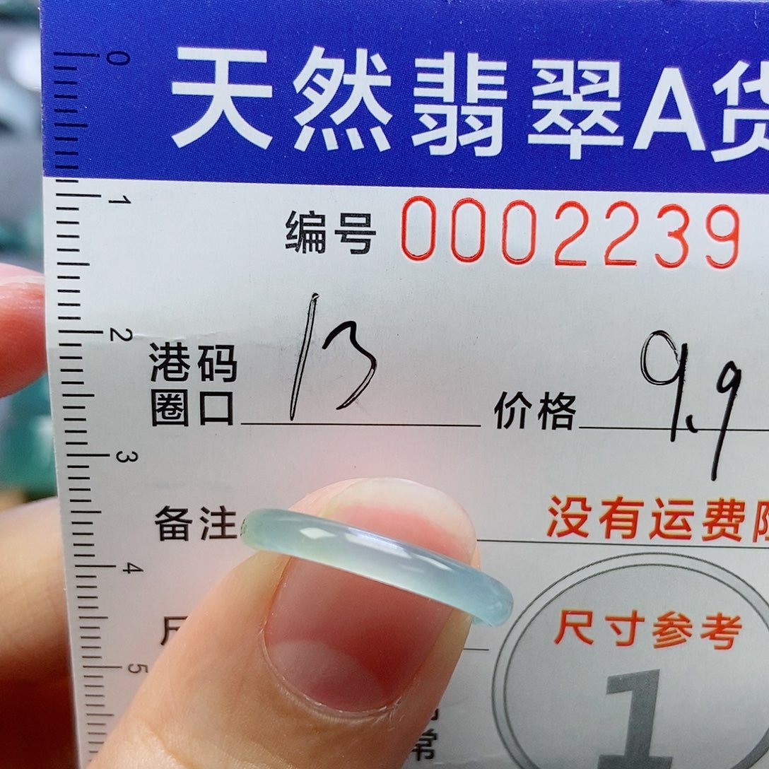 翡翠未镶嵌戒指天然