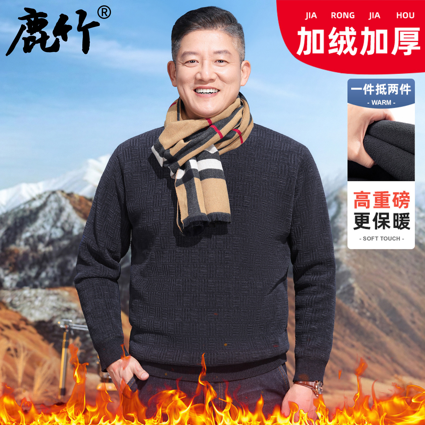 【雪尼尔/加绒加厚】爸爸装秋冬季保暖针织打底衫中老年人男士毛衣