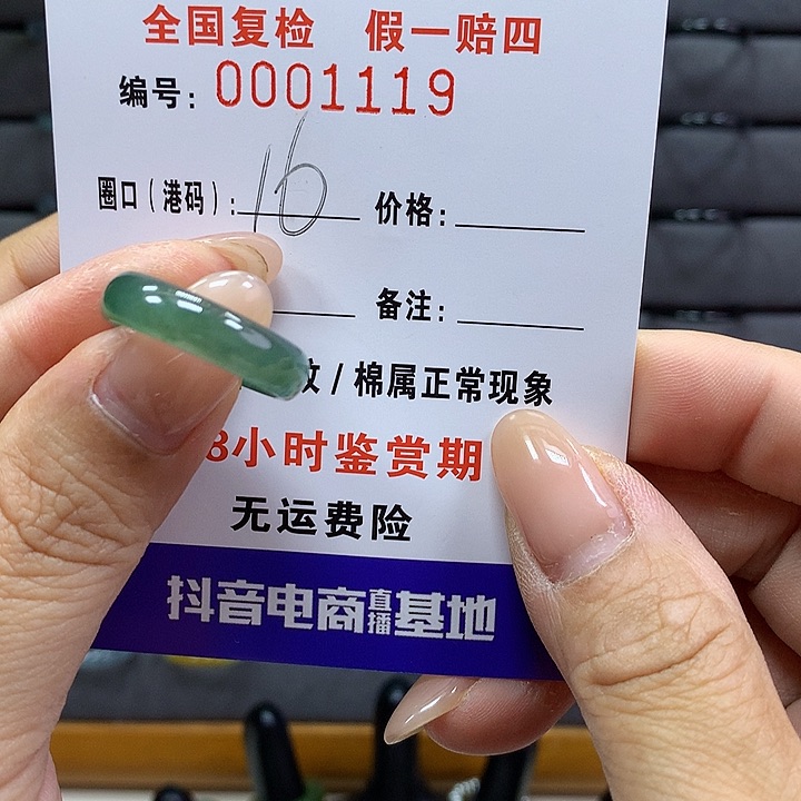 翡翠戒指未镶嵌 00001119