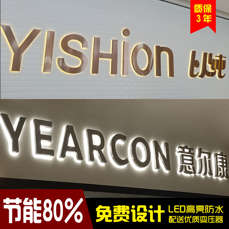 不锈钢亚克力发光字招牌发光字定做背景墙亚克力迷你发光字定制