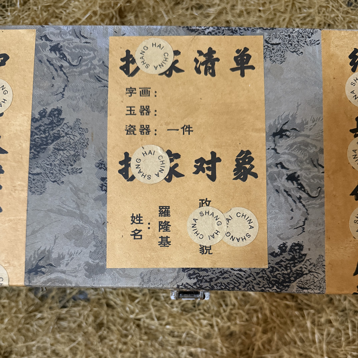 【闪购商品】高端精美灰山水木盒完整一件链接