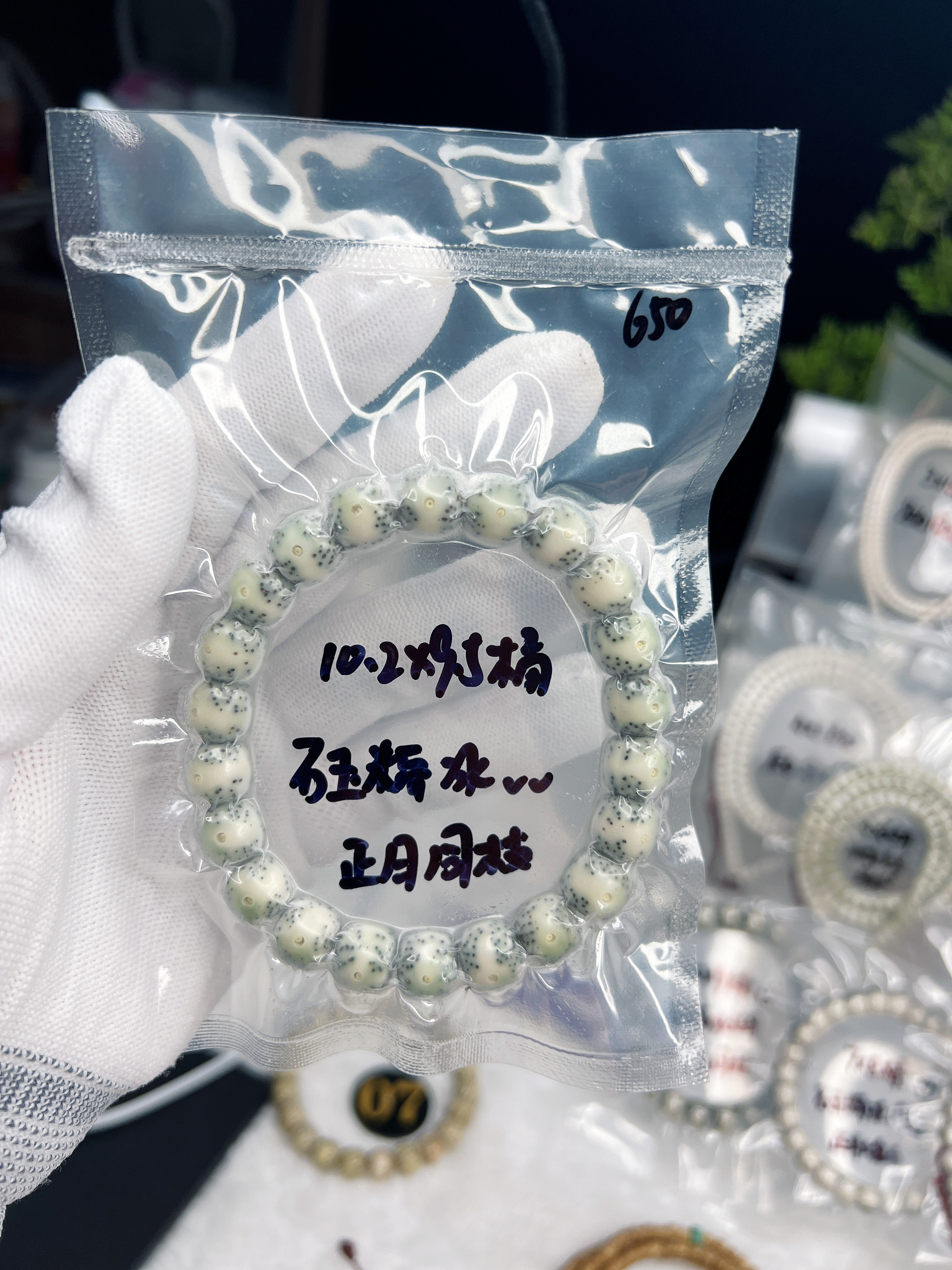 星月菩提 原生态10.2*9.5石玉糯冰 