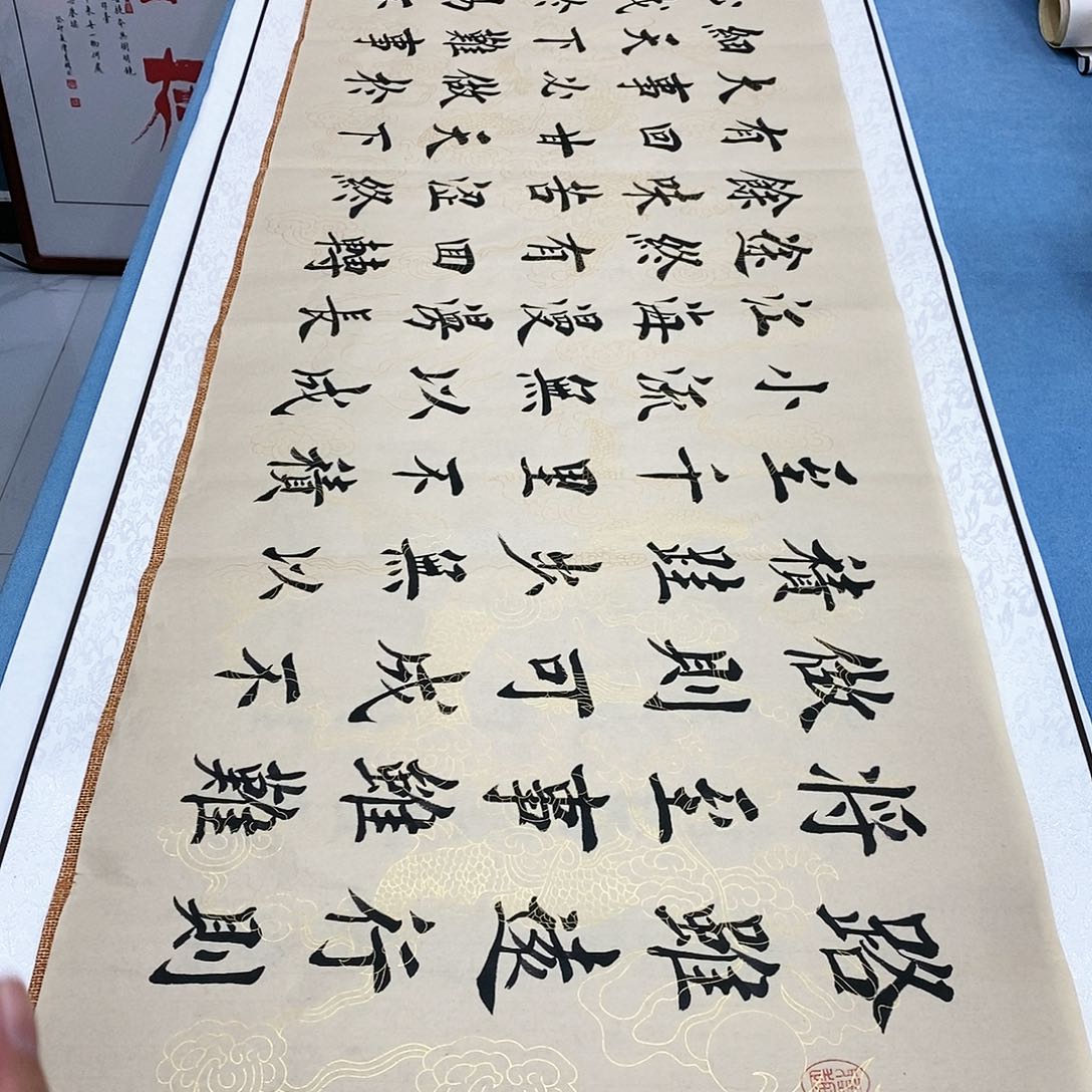 书法路虽远180×48…………