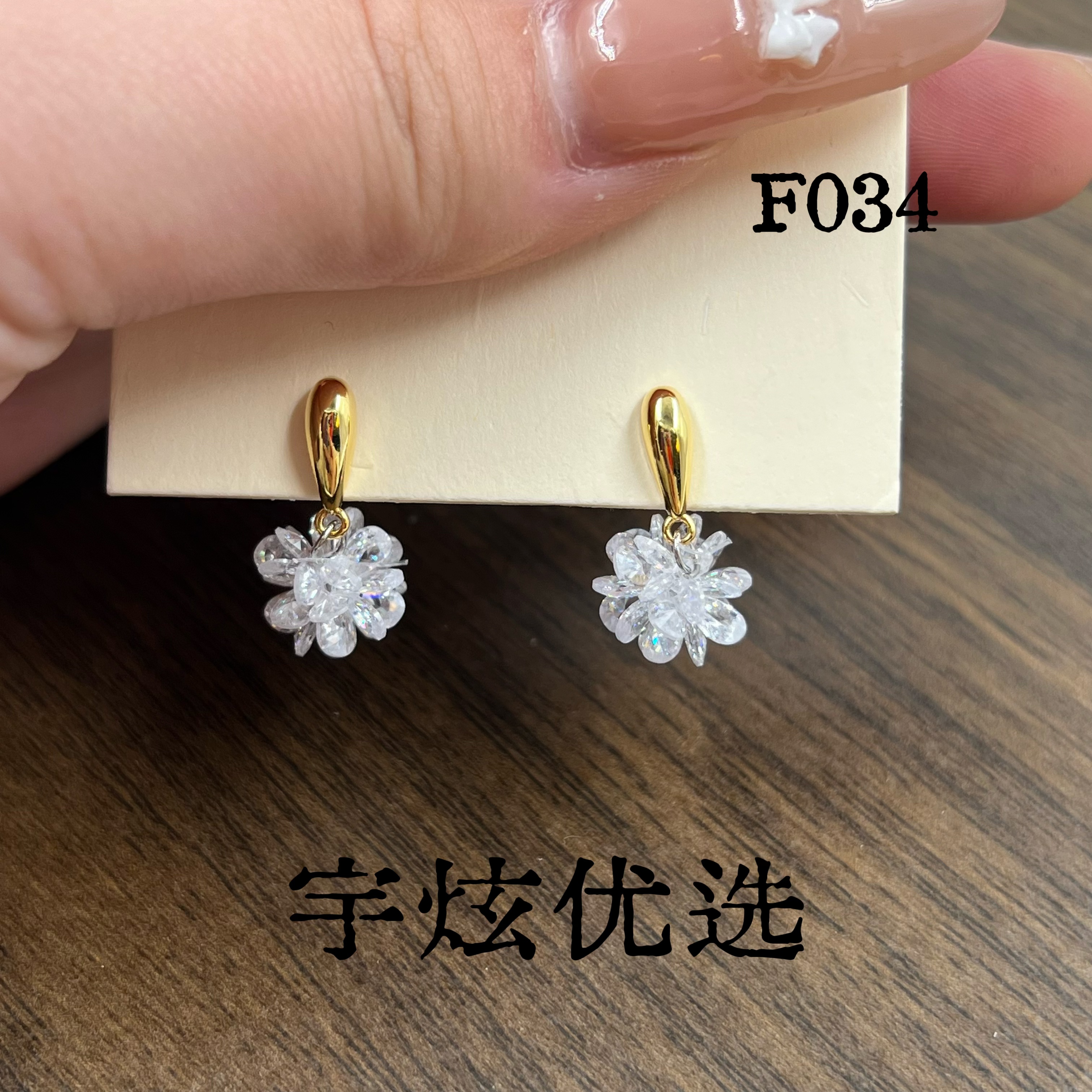 黄铜合成锆石耳饰 小众时尚百搭耳钉F034