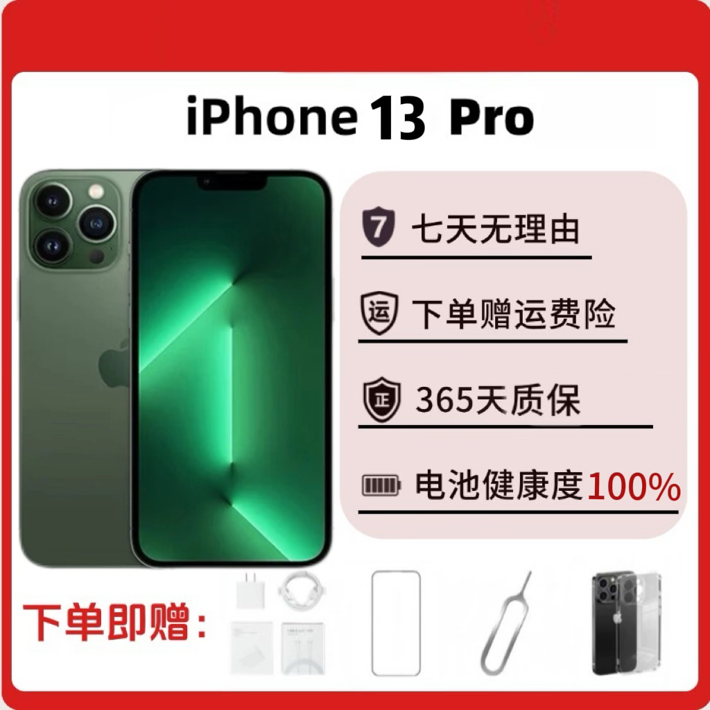 99新 Apple/苹果 iPhone 13 Pro 电池100