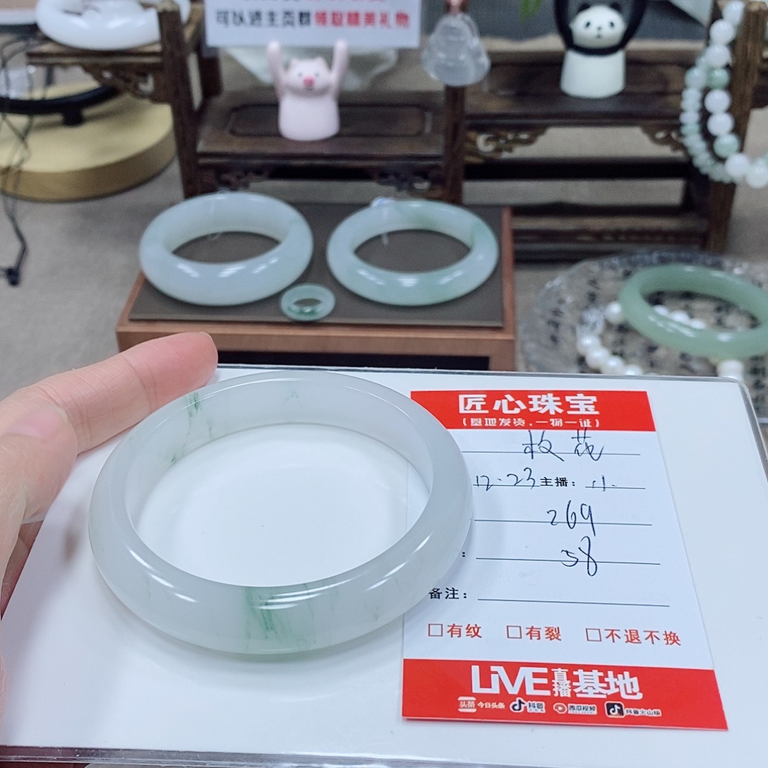 枚***花石英质玉未镶嵌手镯