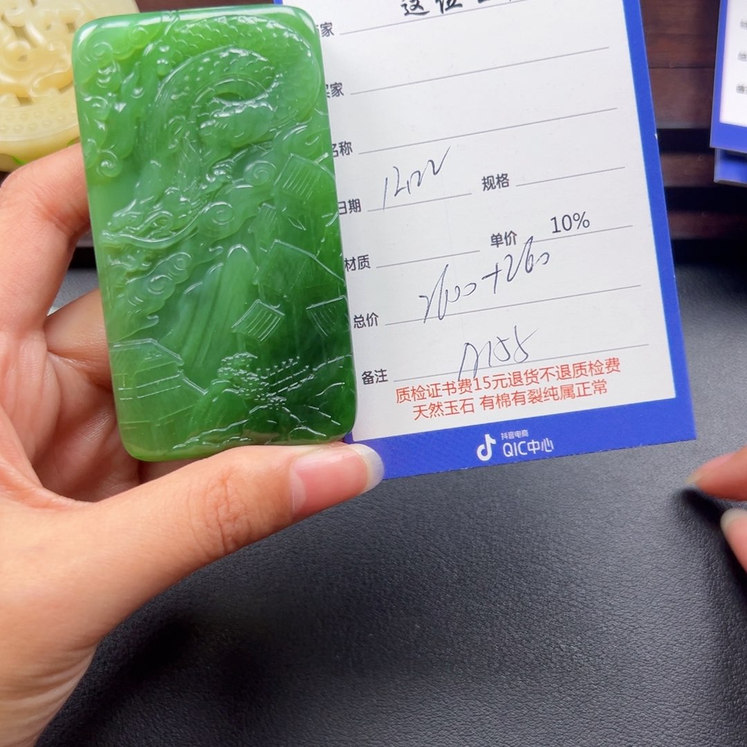 颈饰未镶嵌和田玉春**冬