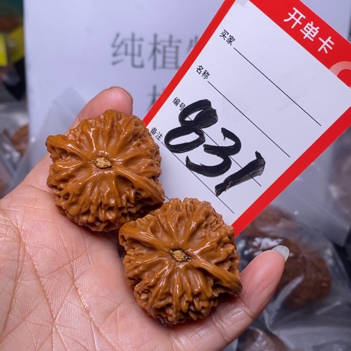 文玩核桃把件吃****快831，41宫灯色差