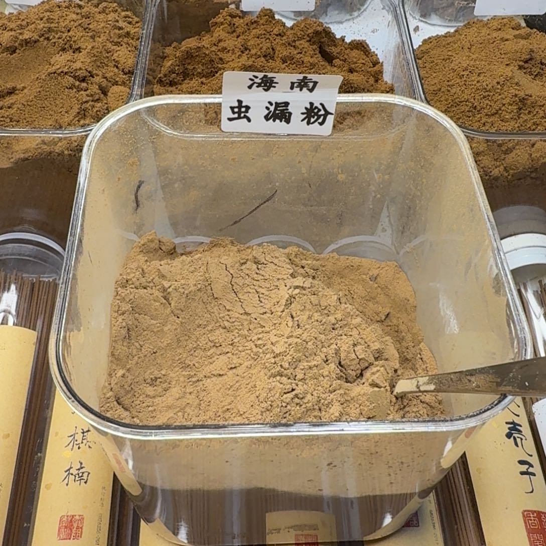 和***哥沉香沉香碎屑沉香虫漏粉50克
