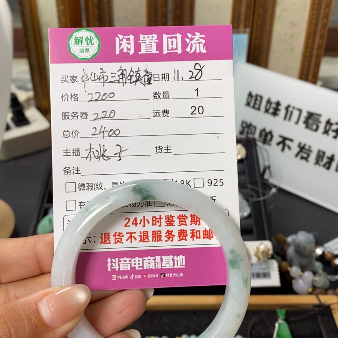 未镶嵌手镯翡翠中****店