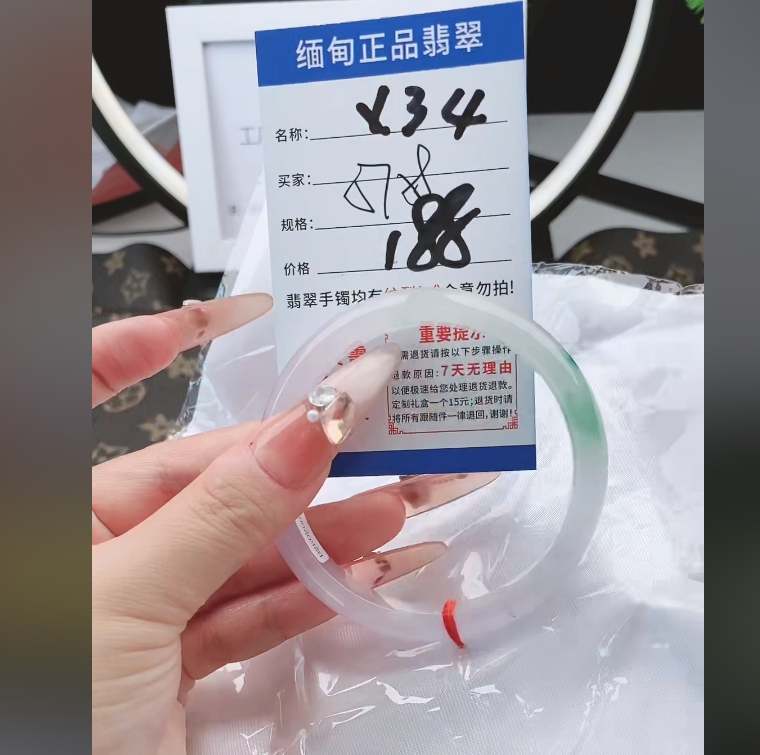 X34【正品 缅甸翡翠】实物以直播间为准微色差