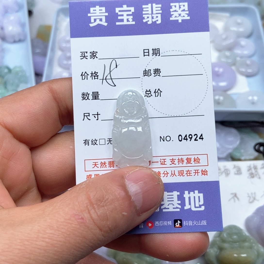 翡翠吊坠(不含链)未镶嵌