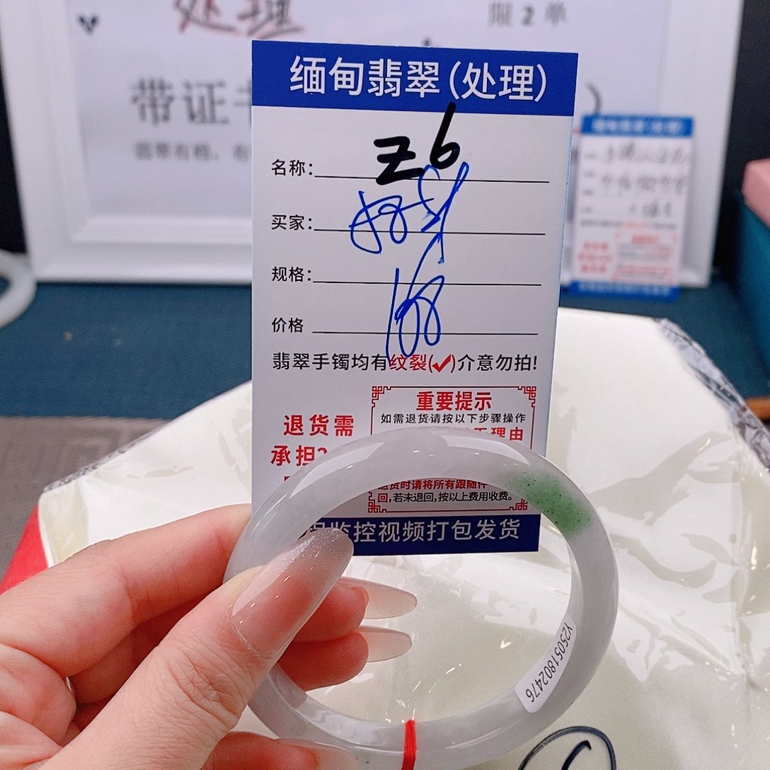 翡翠手镯以实物为准微包容Ｚ6