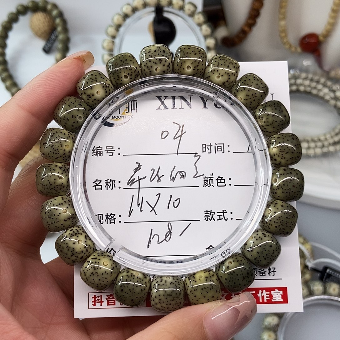 星月菩提手串11帝王绿细星04