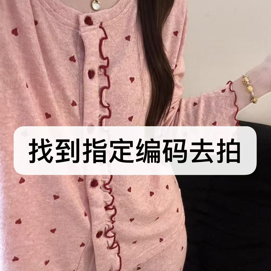 【二号链接】品牌睡衣尾货 可外穿家居服来袭~