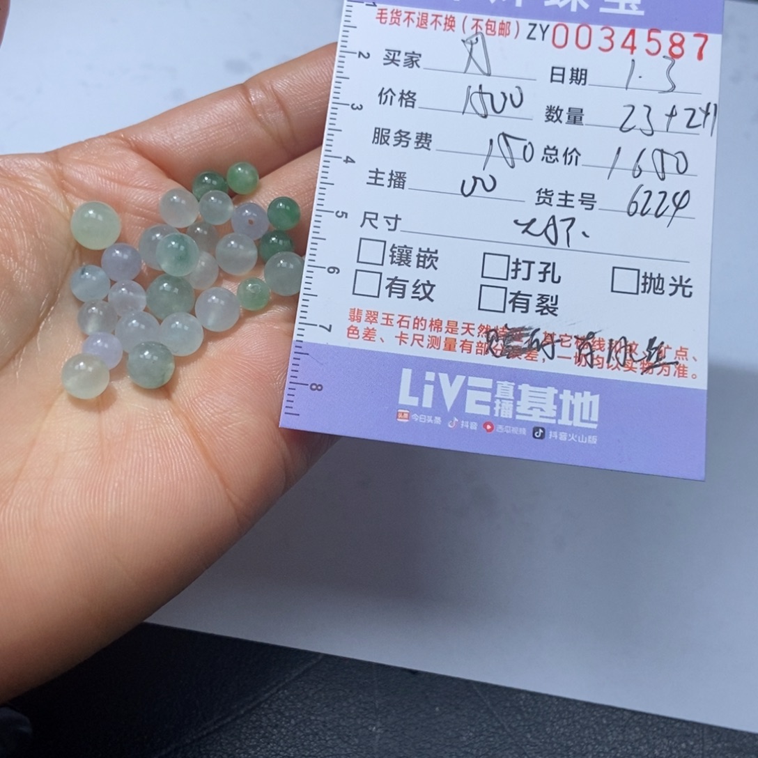 h***丹定制翡翠未镶嵌翡翠