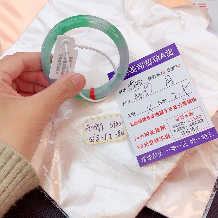 【闪购商品】翡翠手镯未镶嵌月