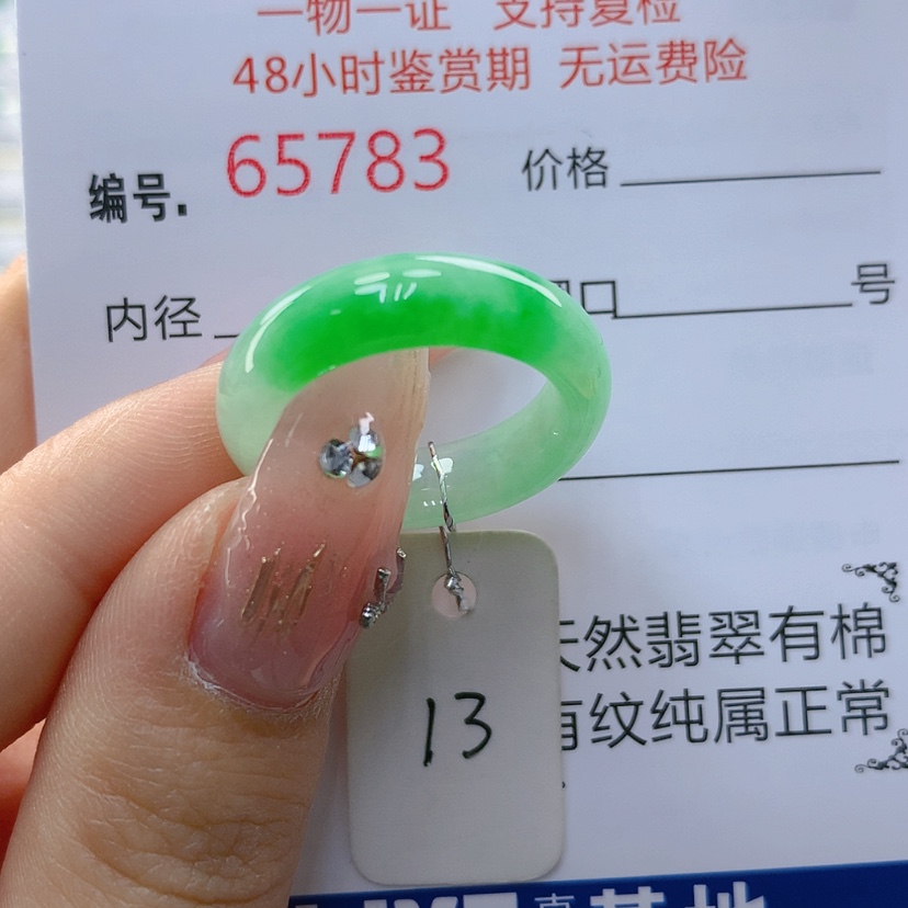 【闪购商品】翡翠未镶嵌戒圈天然