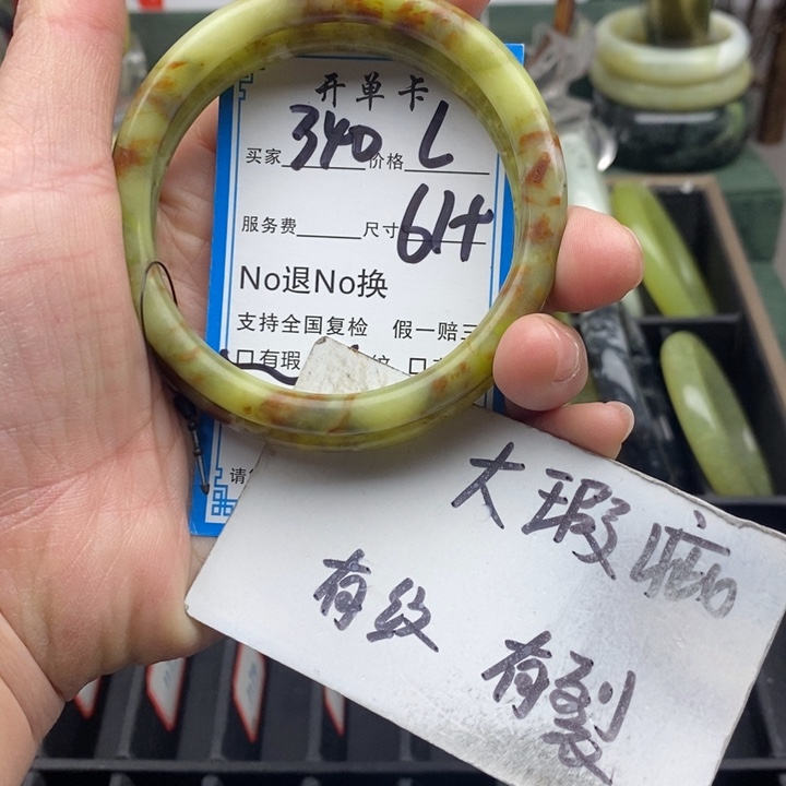 蛇纹石玉未镶嵌手镯