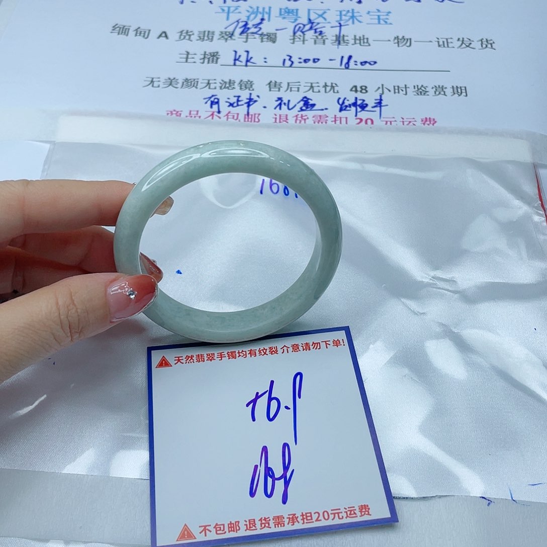 翡翠手镯未镶嵌翡翠