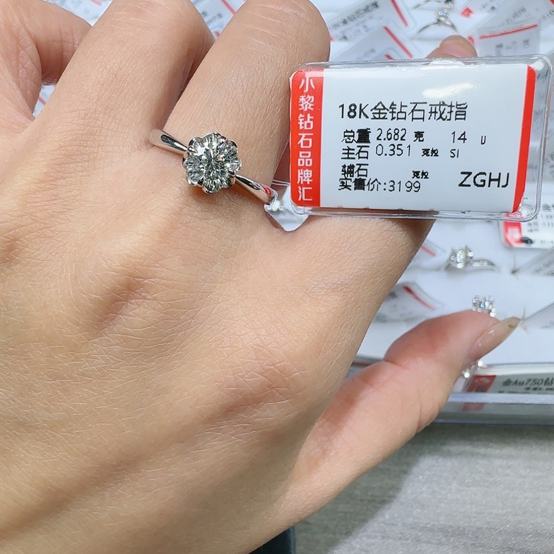 钻石戒指/指环18K金镶嵌