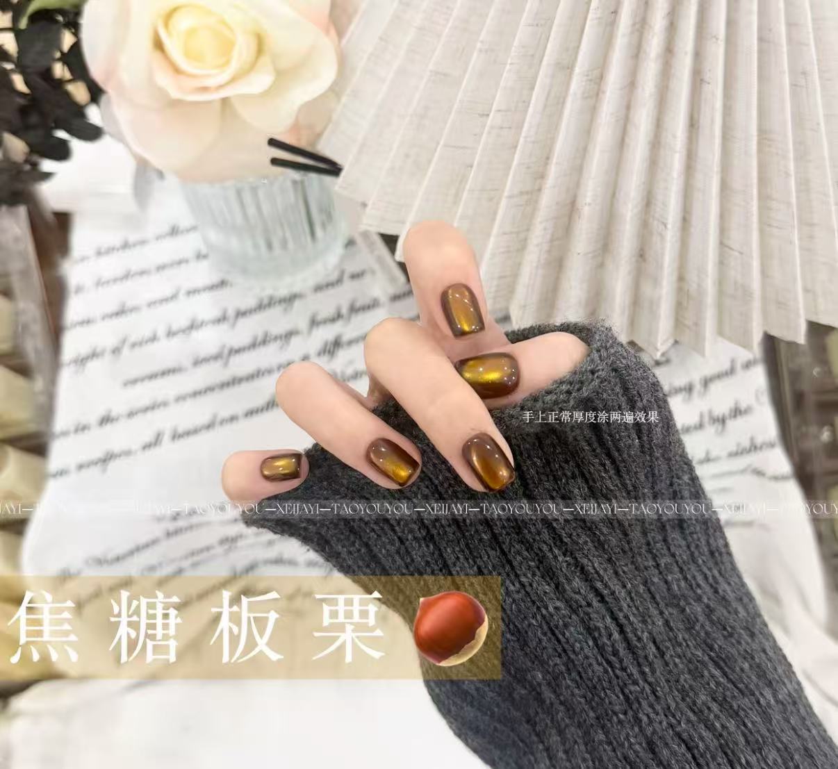  芷间 美甲焦糖板栗色 玻璃珠猫眼（单色）10ml瓶装（无赠品）