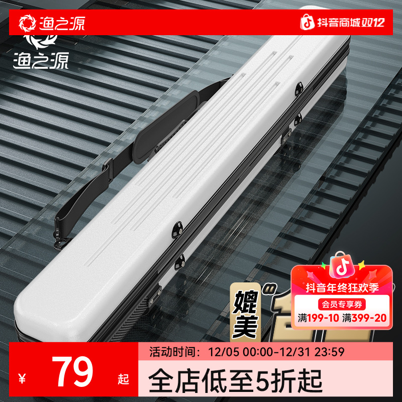渔之源鱼竿包硬壳包竿包渔具包防水杆包轻便型多功能钓鱼包鱼具包