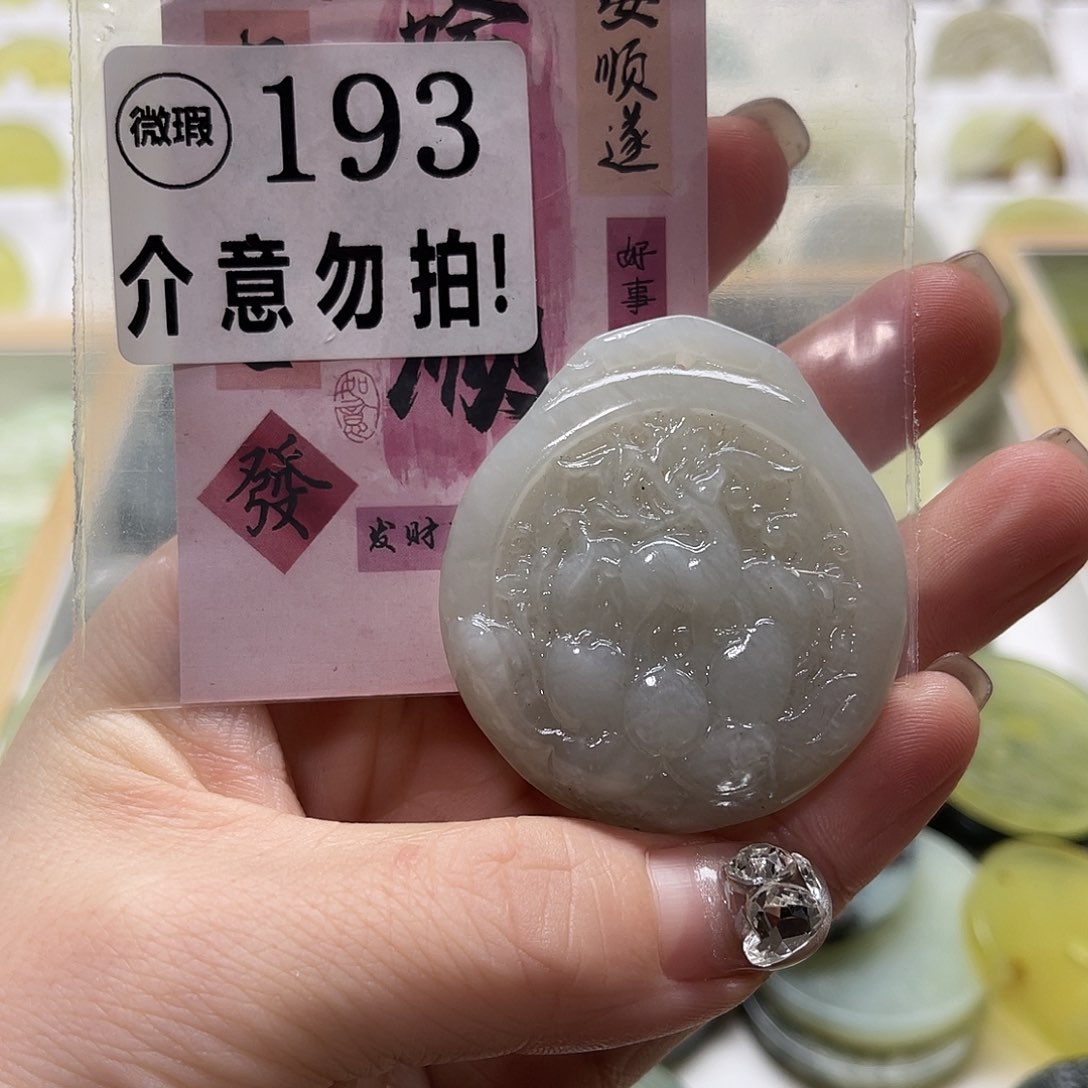 蛇纹石玉挂坠未镶嵌