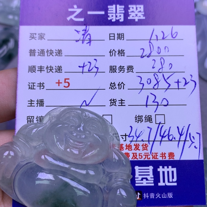 翡翠颈饰未镶嵌清***9