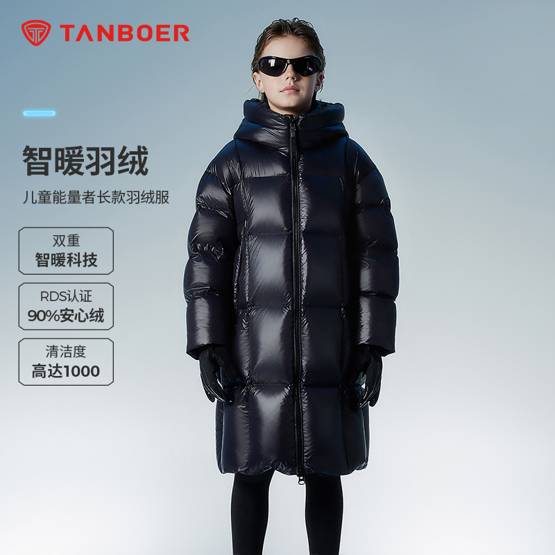 坦博尔新款能量者儿童连帽运动羽绒服中长款保暖雪乡出游防寒装备