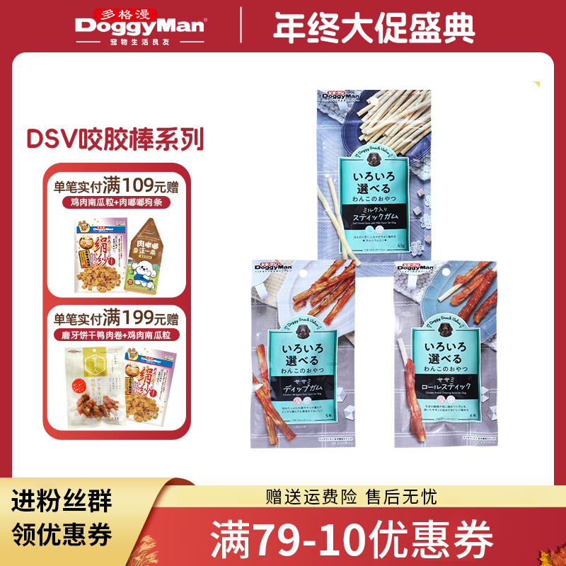多格漫dsv咬胶棒狗磨牙棒耐啃咬胶零食幼犬泰迪比熊奖励训练
