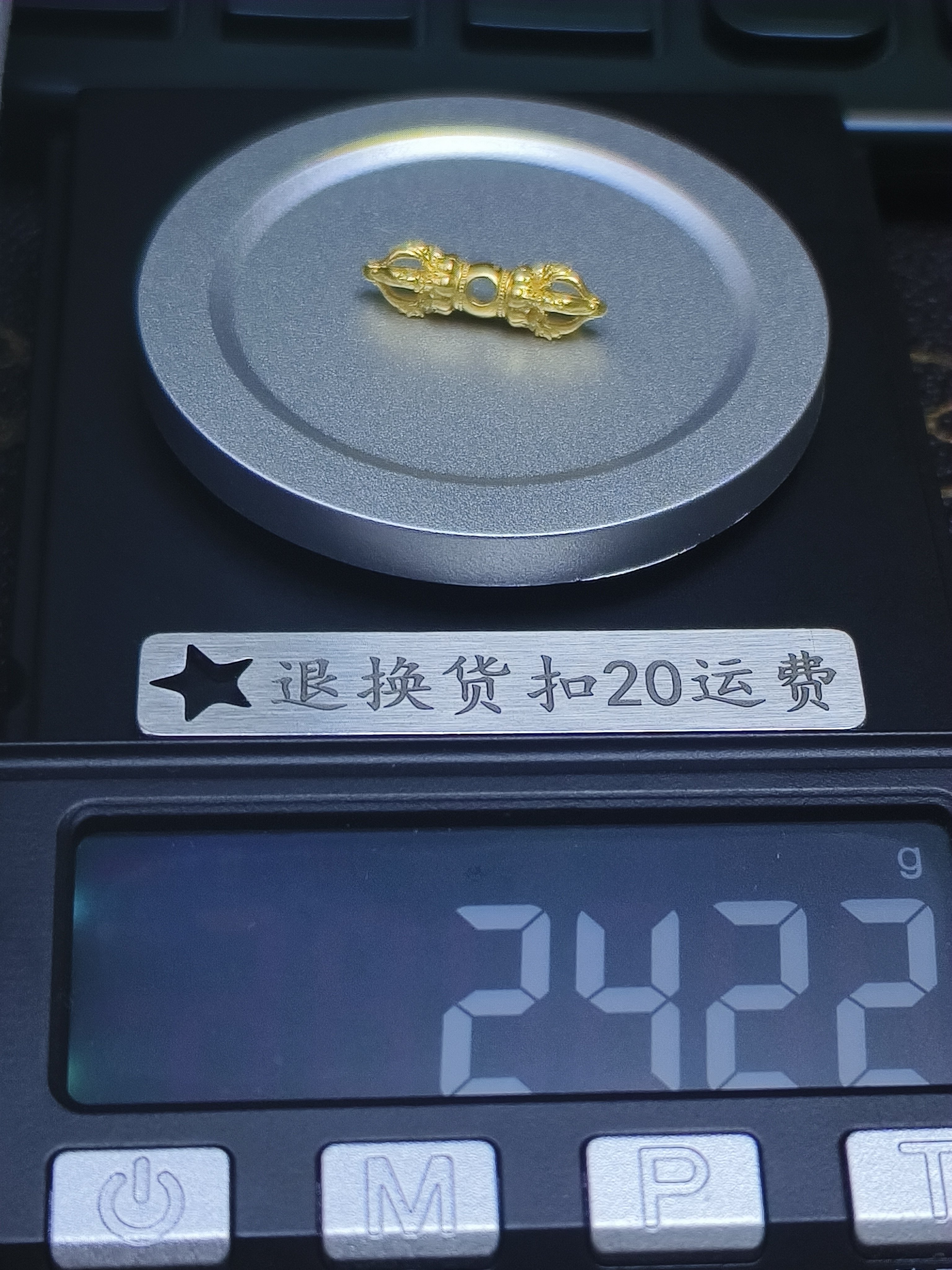 金刚杵黄金文玩配饰足金999