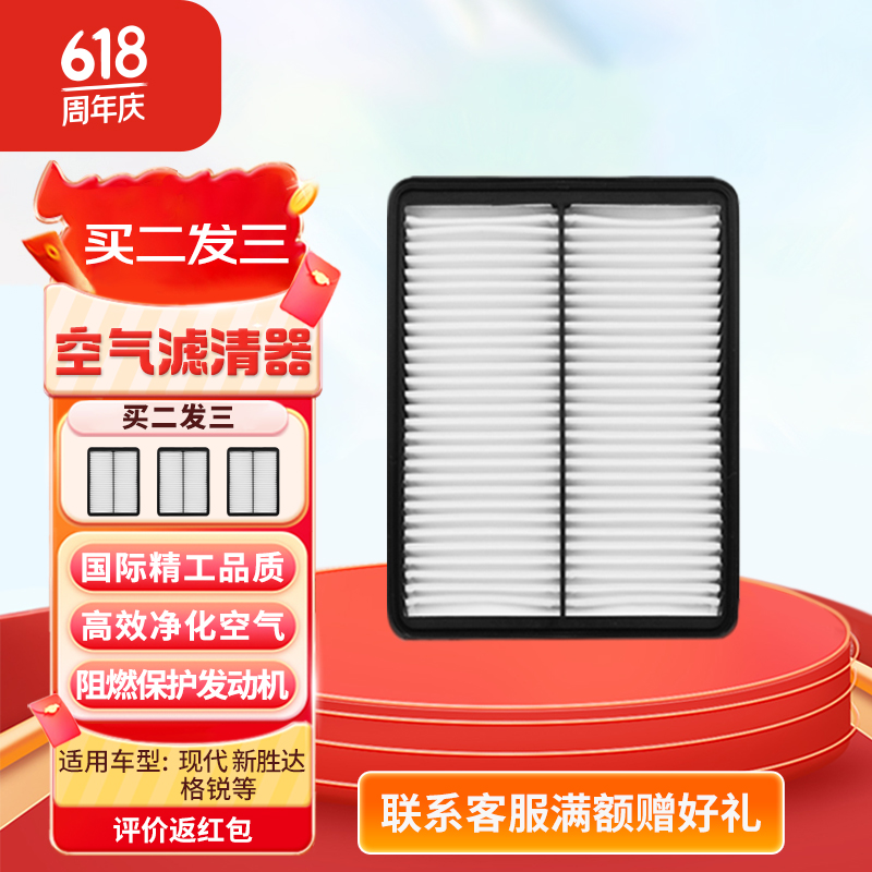 摩托蓝motoline空气滤芯空气滤清器8354适配现代新胜达格锐索兰托