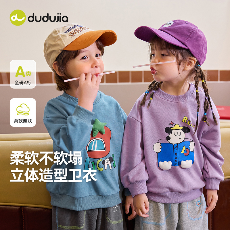 嘟嘟家宝宝春季卫衣男童长袖女宝上衣宽松儿童春秋款内搭衣服童装