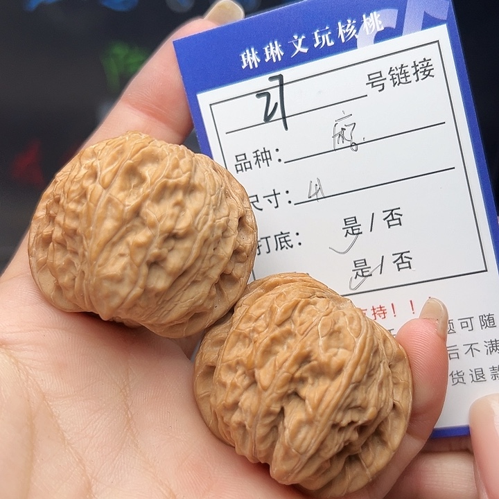 文玩核桃吊坠核桃树27