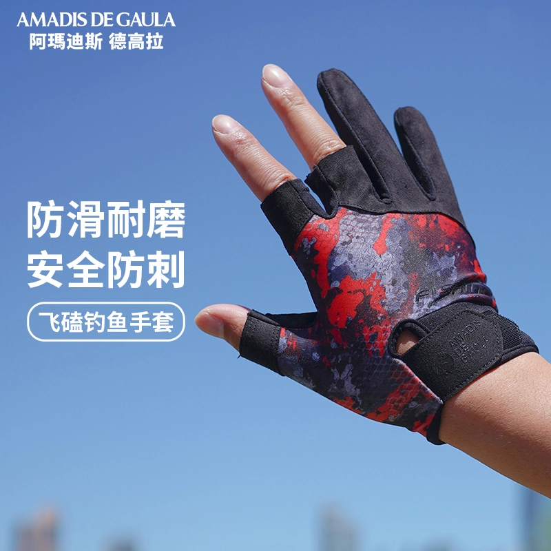 【钓鱼飞磕手套】阿玛迪斯钓鱼手套露三指透气防滑耐磨手套路亚装备