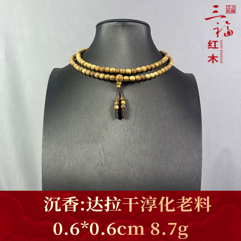 82252 达拉干淳化老料 沉香