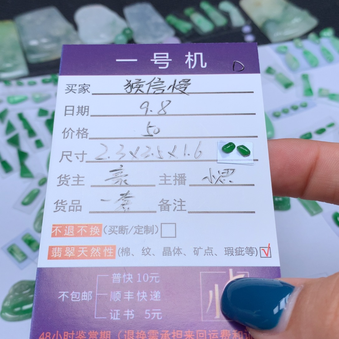 猴****颈饰未镶嵌翡翠翡翠