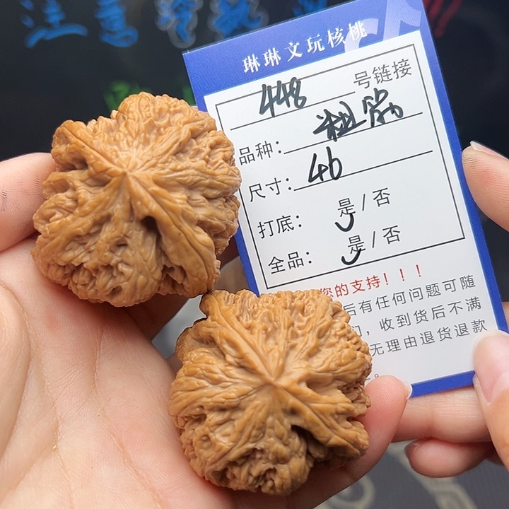 文玩核桃吊坠核桃树等448