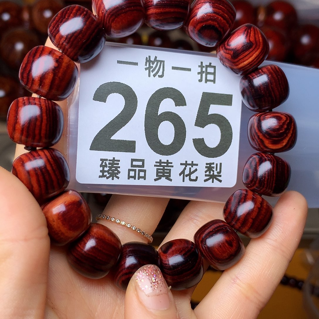 花梨木类手串/手链风化土埋料瘤疤老料高货1.3