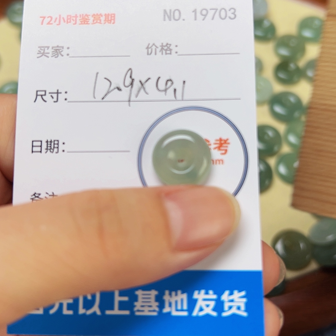 颈饰未镶嵌翡翠平安扣9703