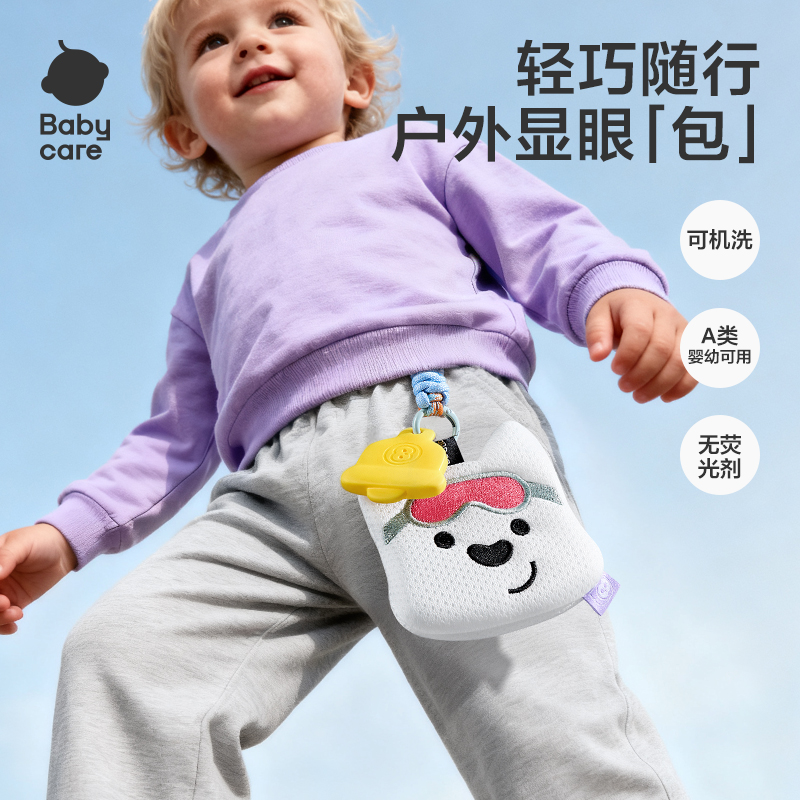 Babycare西高地防蚊包儿童户外专用便携驱蚊包可爱婴幼儿夏日sc